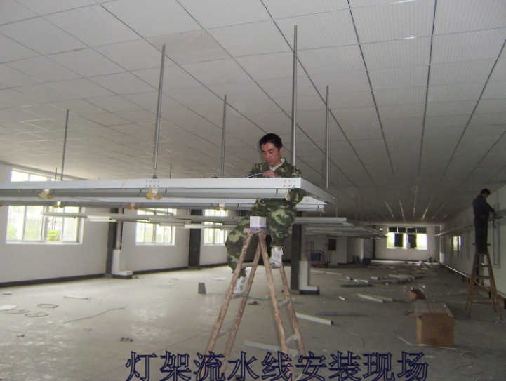 流水線(xiàn)燈架安裝